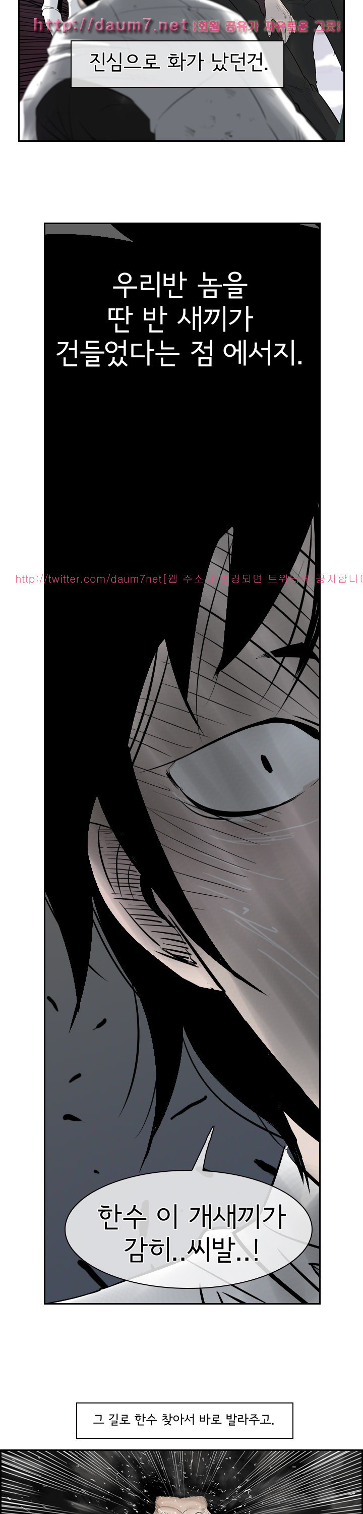 Bulky Fist Ch.34 p6