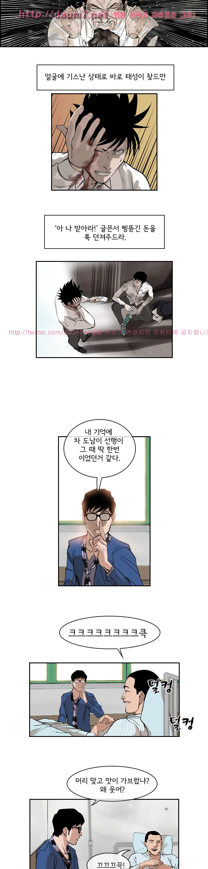 Bulky Fist Ch.34 p7