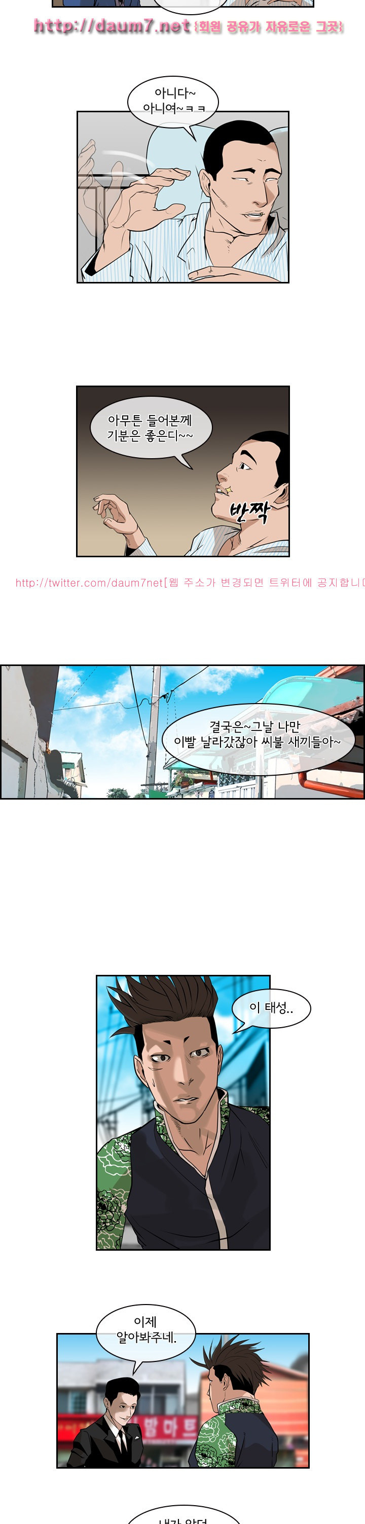 Bulky Fist Ch.34 p8