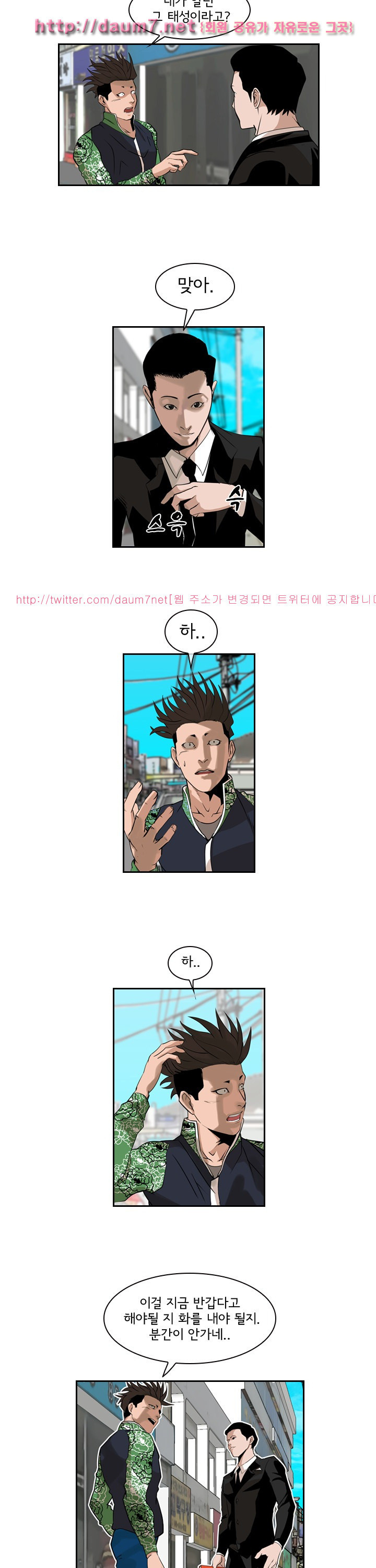 Bulky Fist Ch.34 p9