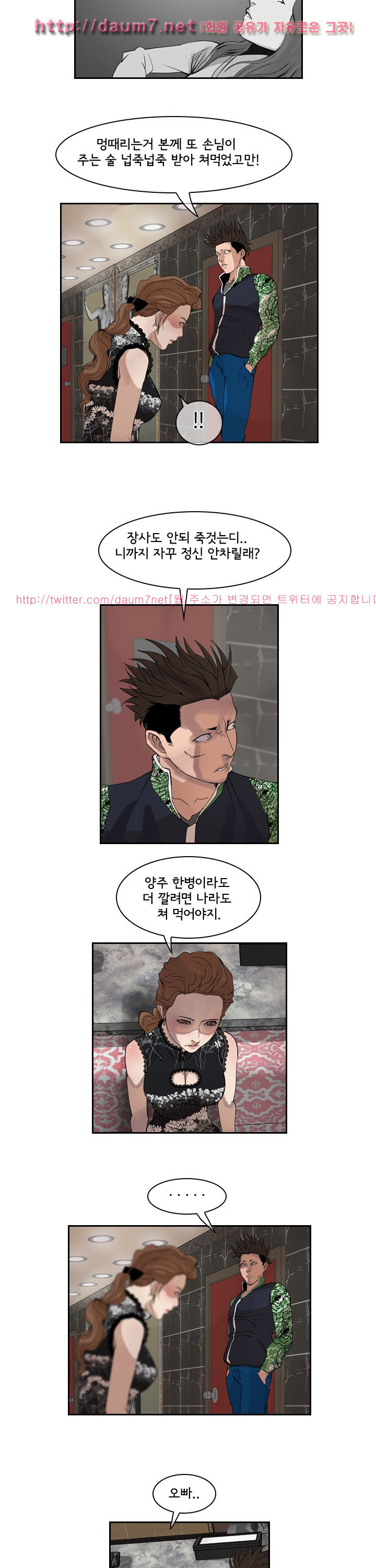 Bulky Fist Ch.35 p12