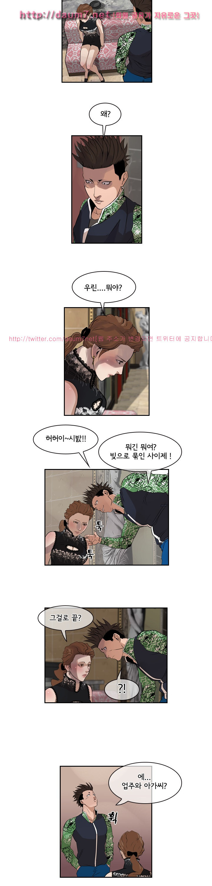Bulky Fist Ch.35 p13