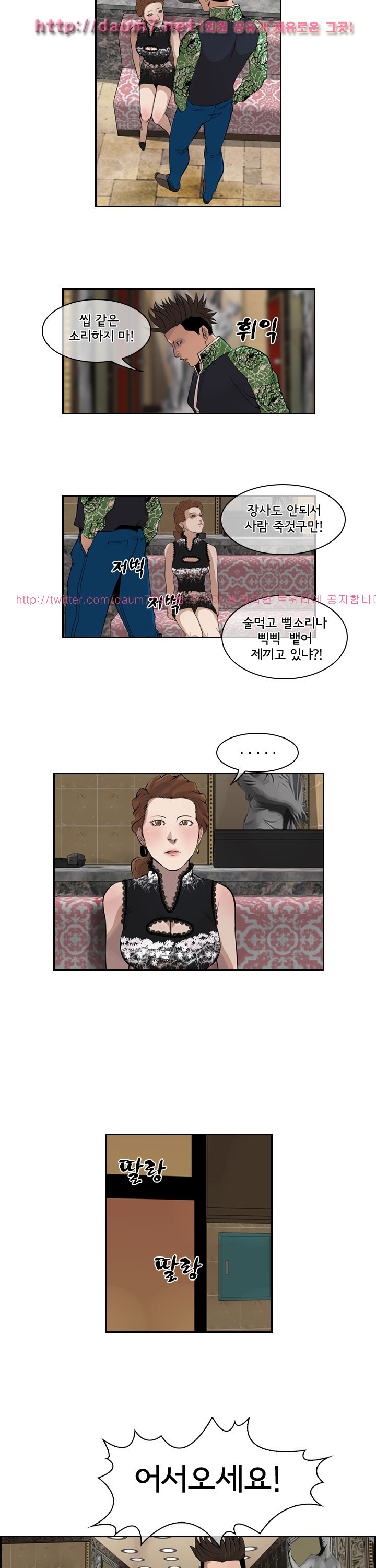 Bulky Fist Ch.35 p15