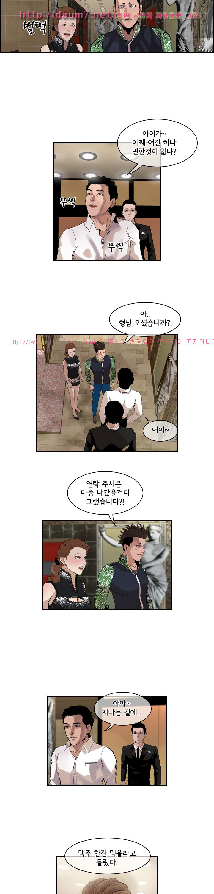 Bulky Fist Ch.35 p16