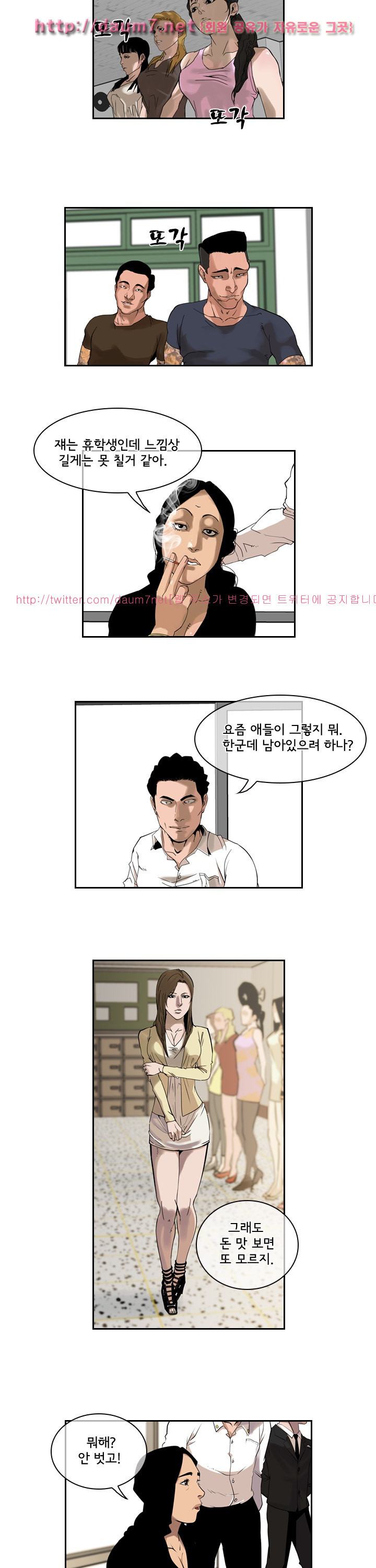 Bulky Fist Ch.35 p2
