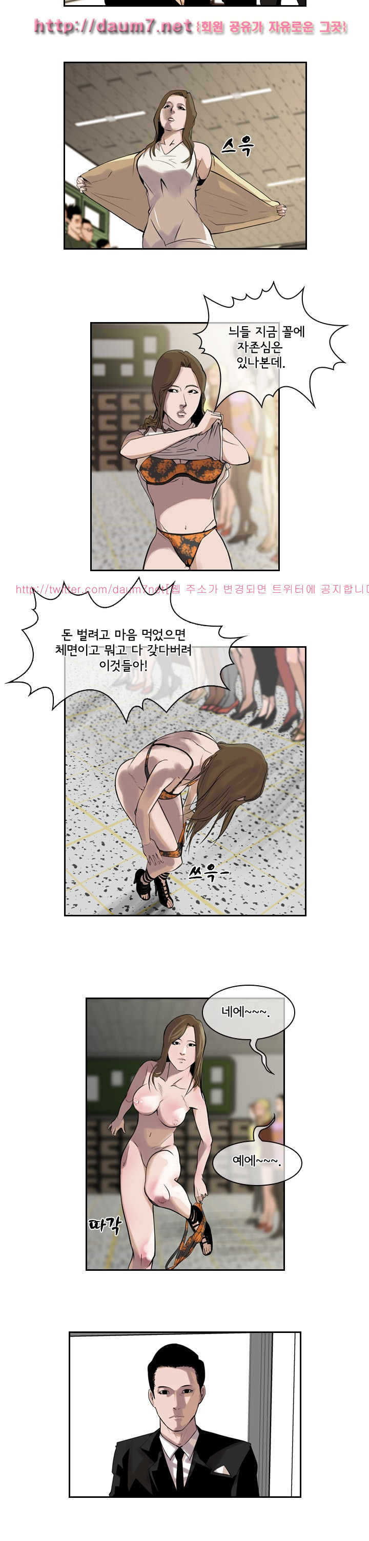 Bulky Fist Ch.35 p3