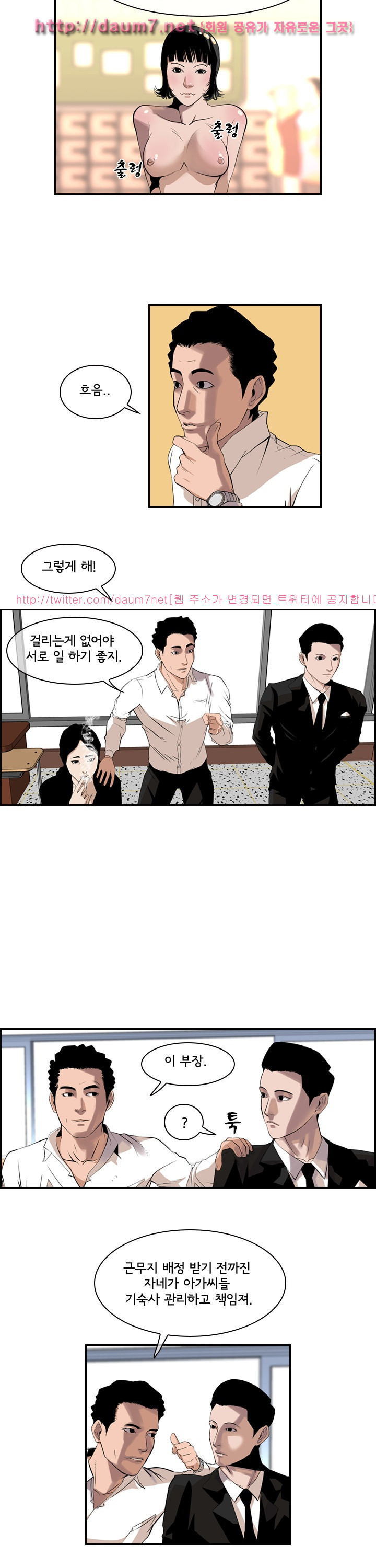Bulky Fist Ch.35 p6