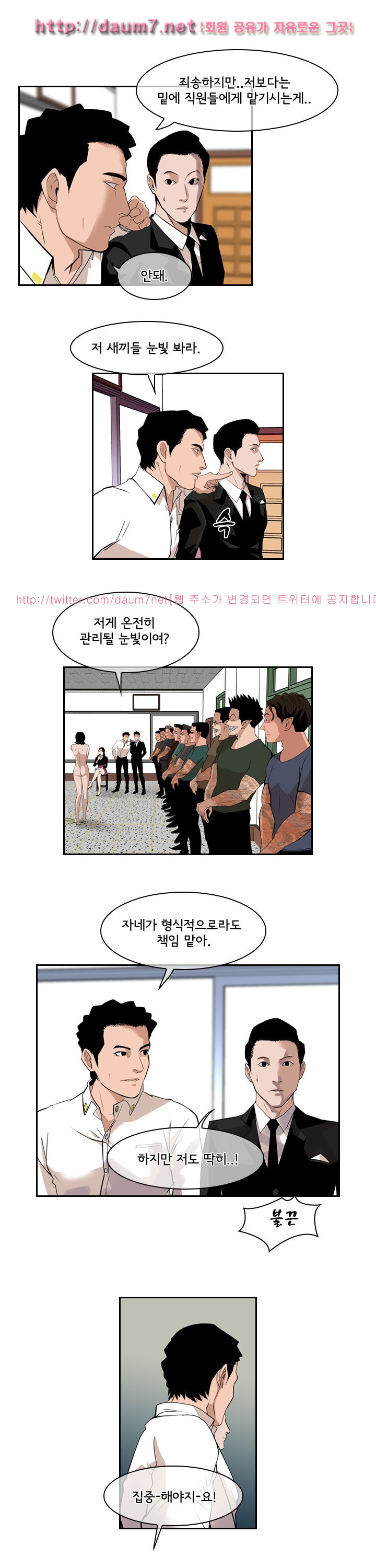 Bulky Fist Ch.35 p7