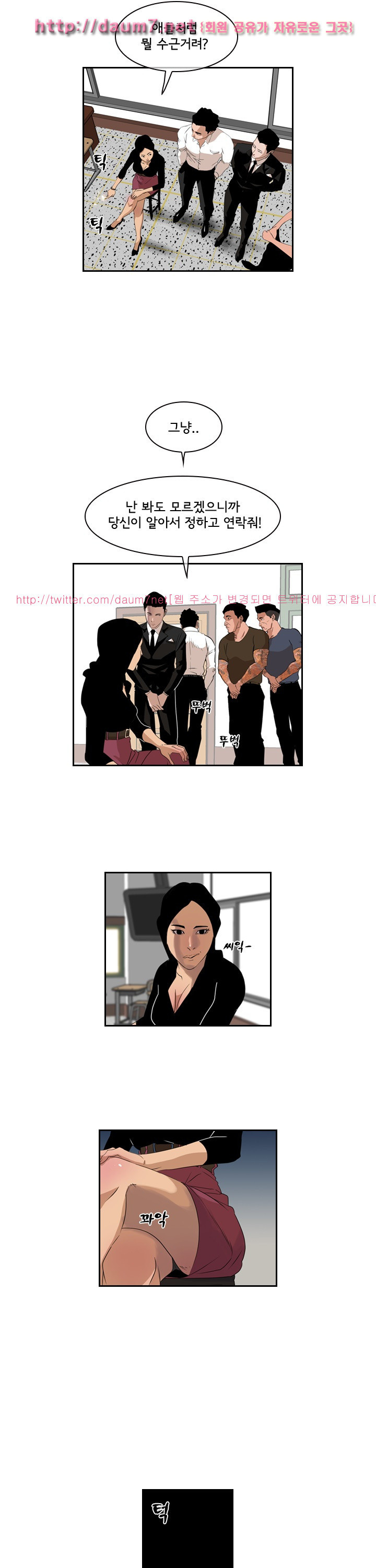 Bulky Fist Ch.35 p8