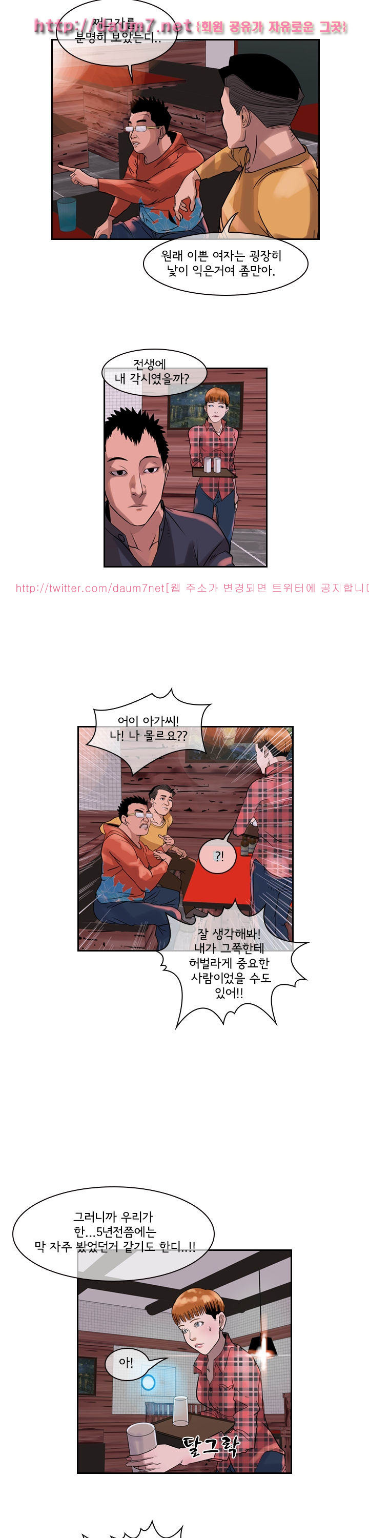 Bulky Fist Ch.36 p10