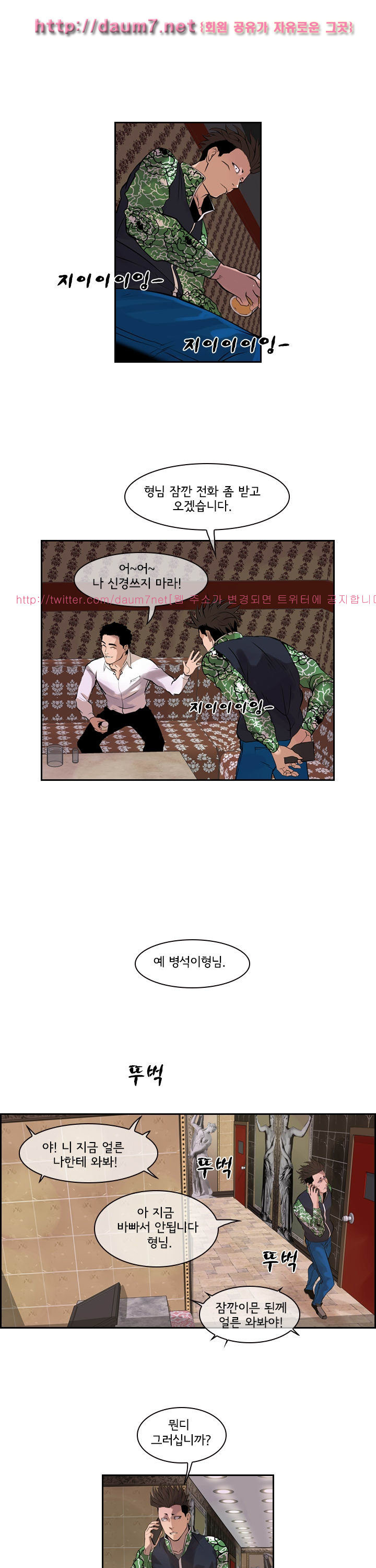 Bulky Fist Ch.36 p12