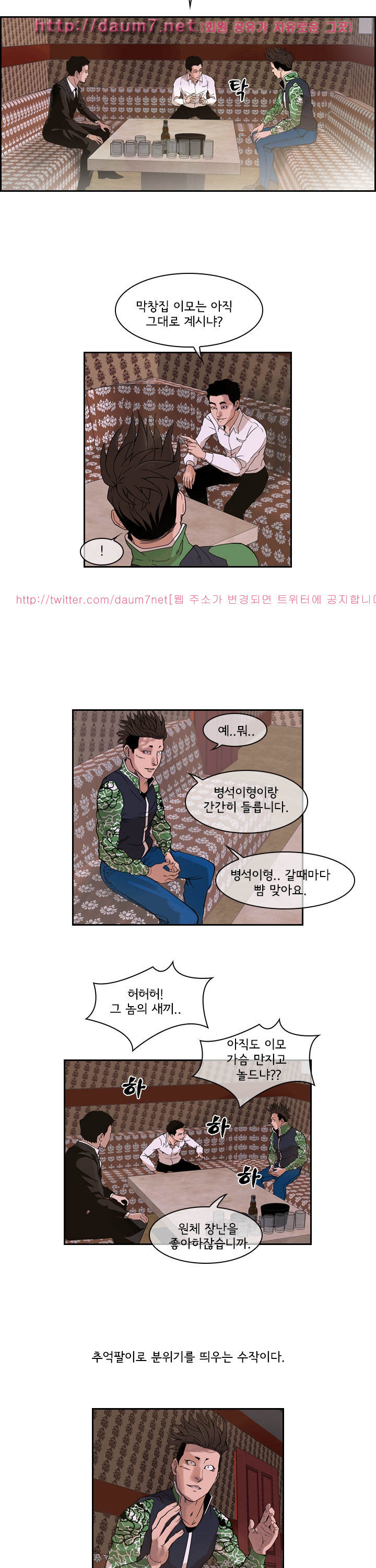 Bulky Fist Ch.36 p2