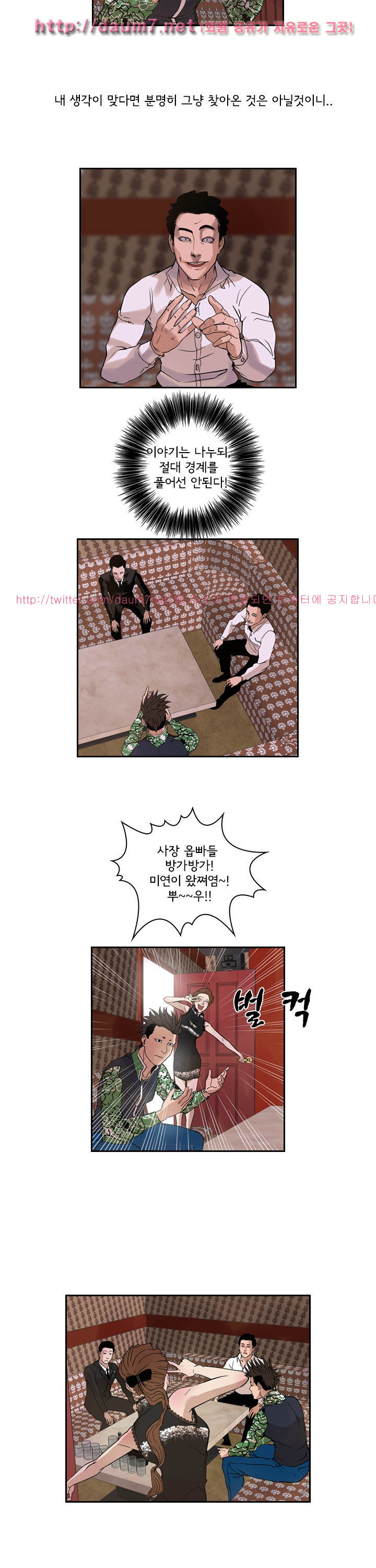 Bulky Fist Ch.36 p3