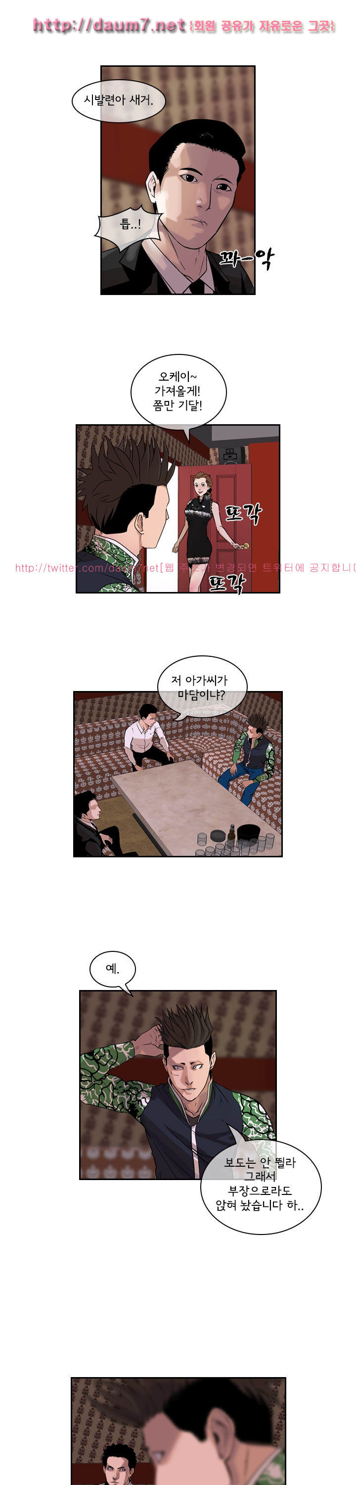 Bulky Fist Ch.36 p5