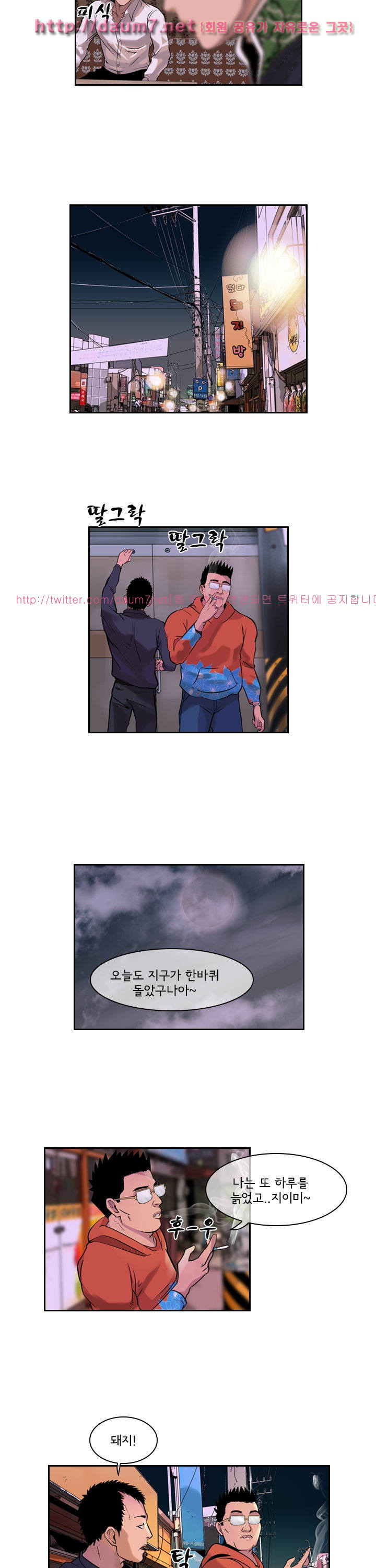 Bulky Fist Ch.36 p6