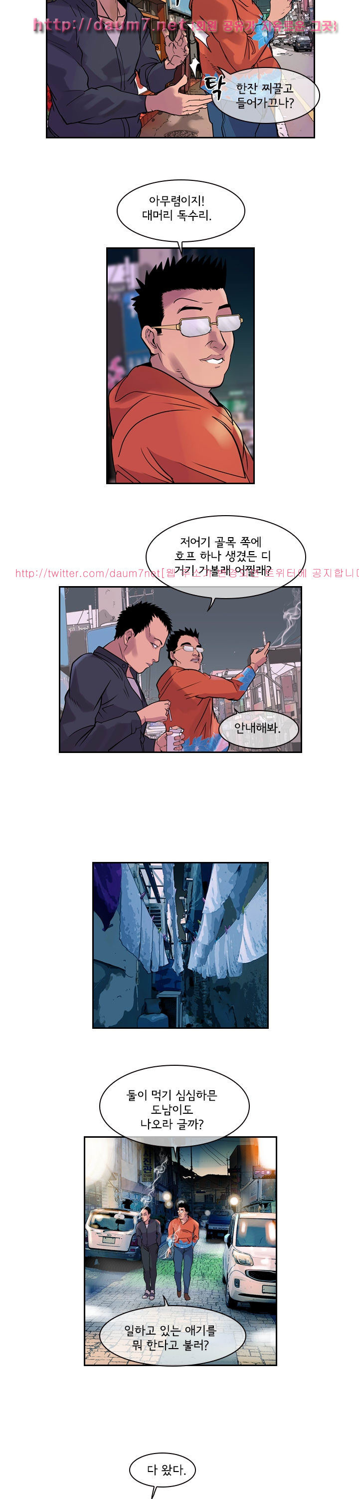 Bulky Fist Ch.36 p7