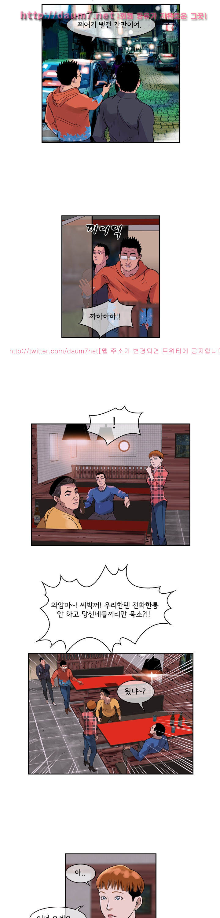 Bulky Fist Ch.36 p8