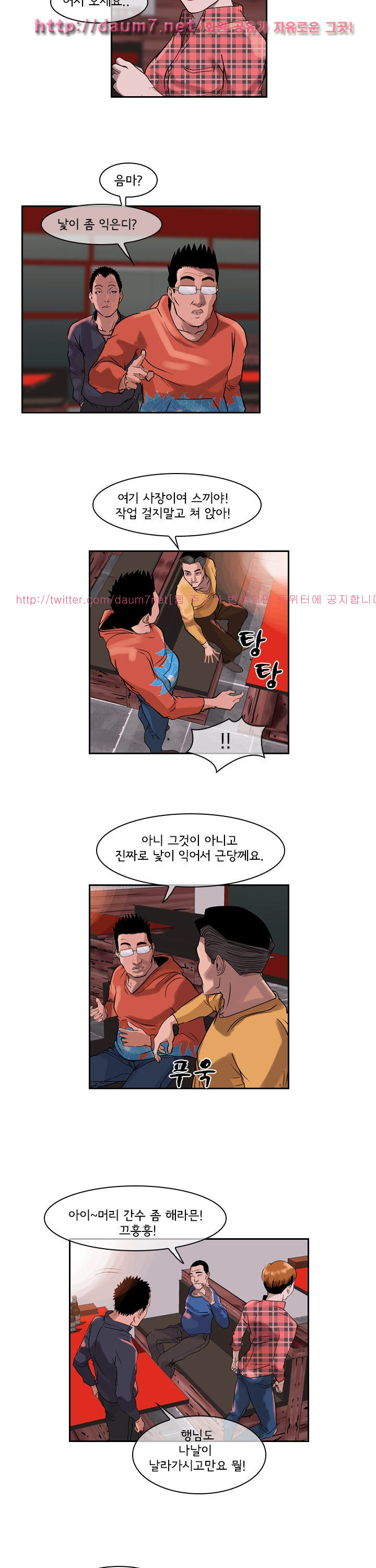Bulky Fist Ch.36 p9