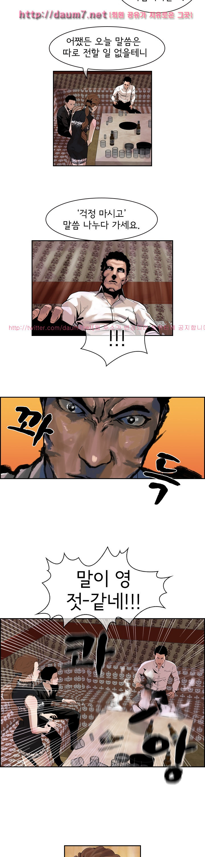 Bulky Fist Ch.37 p10