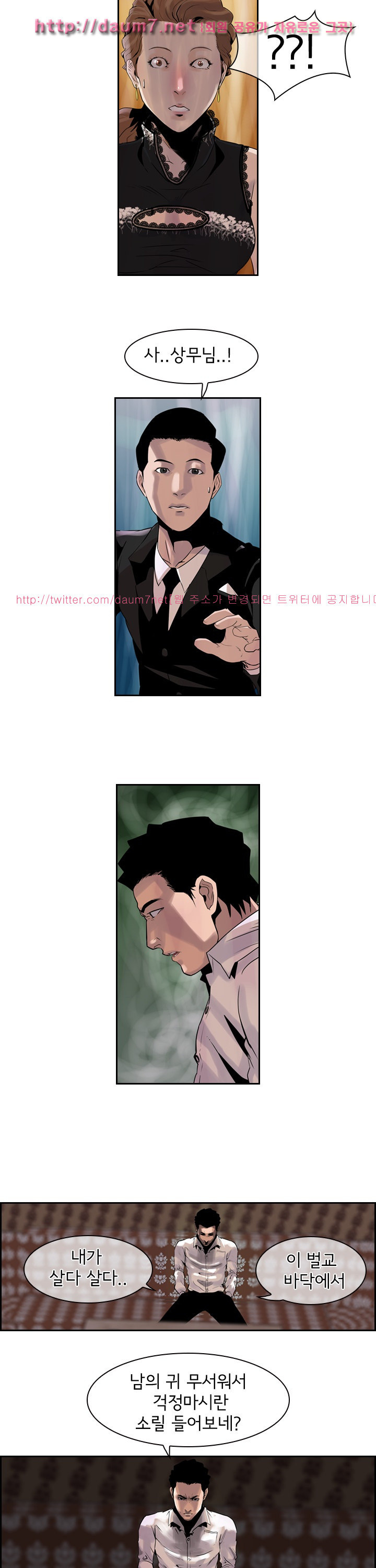 Bulky Fist Ch.37 p11
