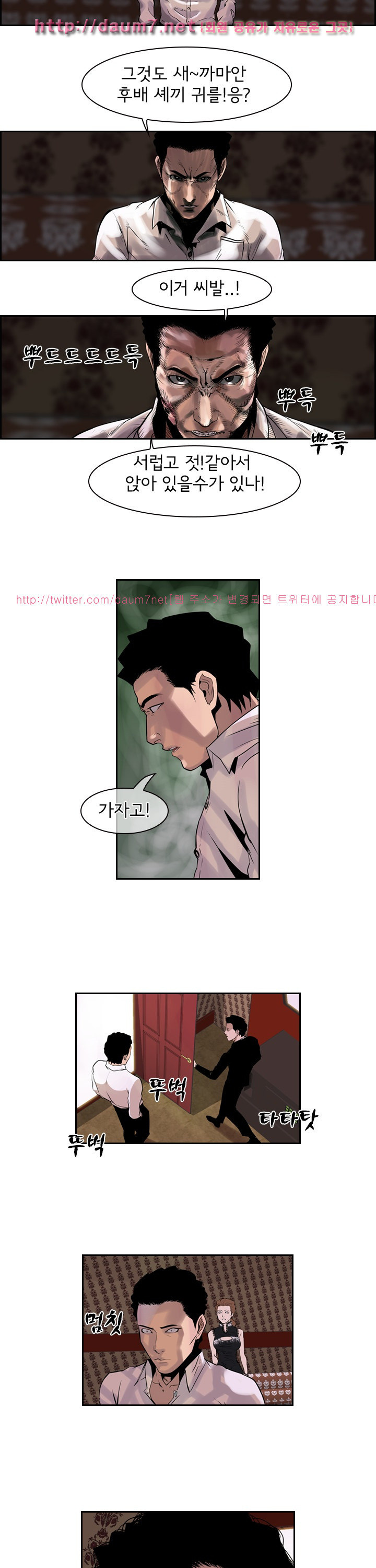 Bulky Fist Ch.37 p12