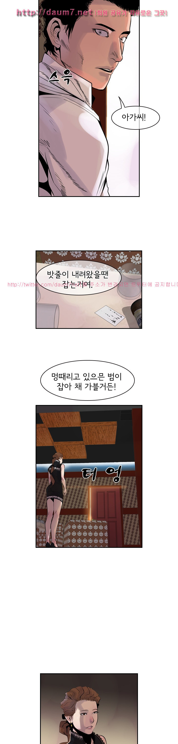Bulky Fist Ch.37 p13