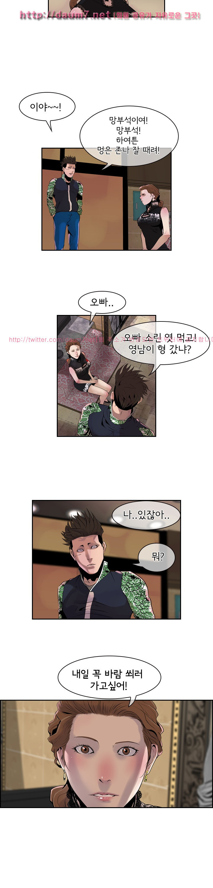 Bulky Fist Ch.37 p14