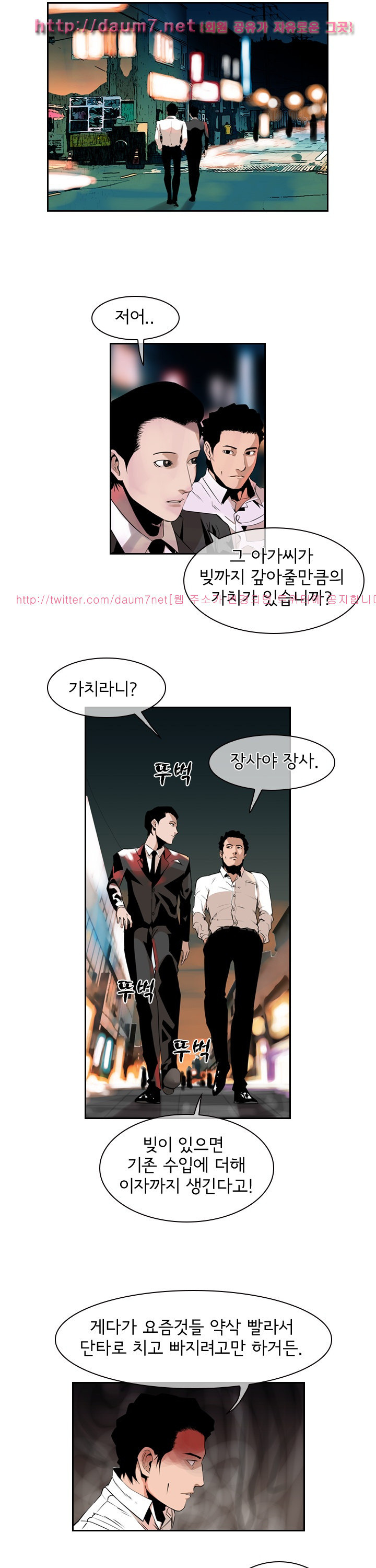 Bulky Fist Ch.37 p15