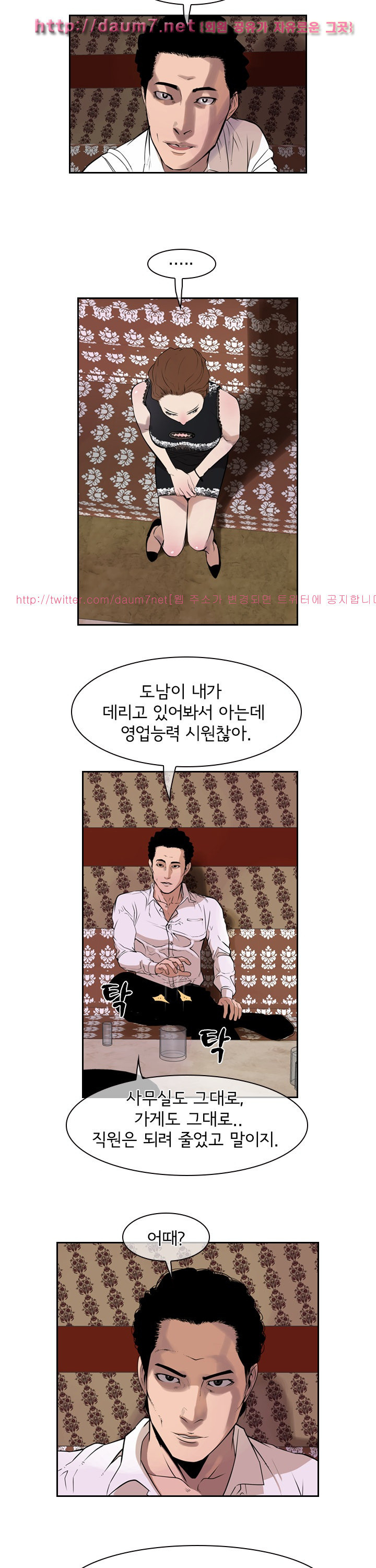 Bulky Fist Ch.37 p2