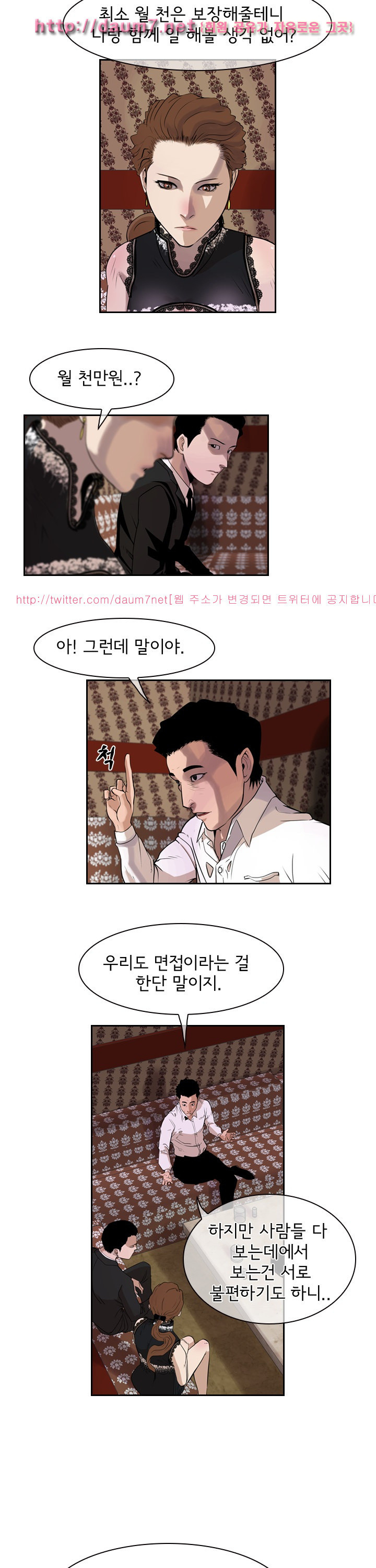 Bulky Fist Ch.37 p3