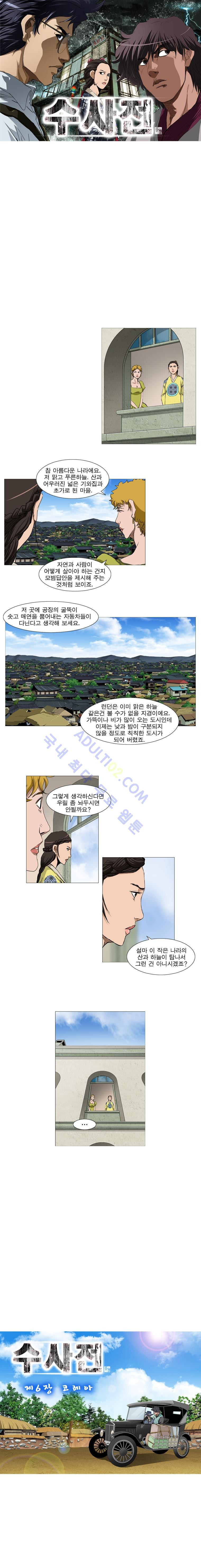 Bulky Fist Ch.37 p4