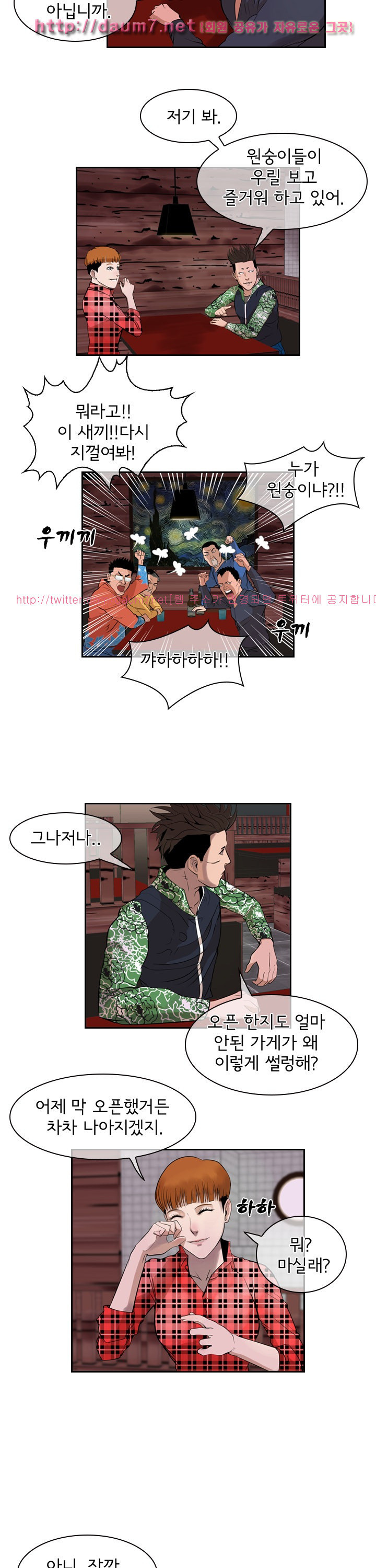 Bulky Fist Ch.37 p5
