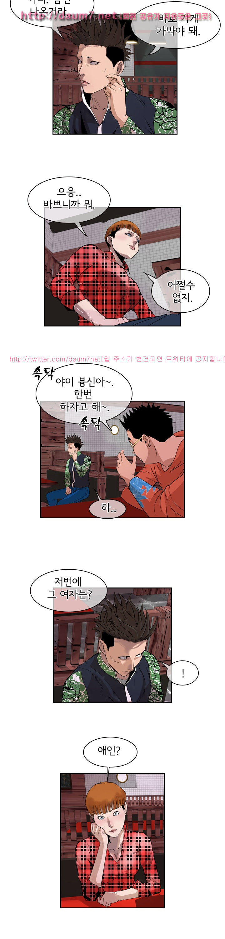 Bulky Fist Ch.37 p6