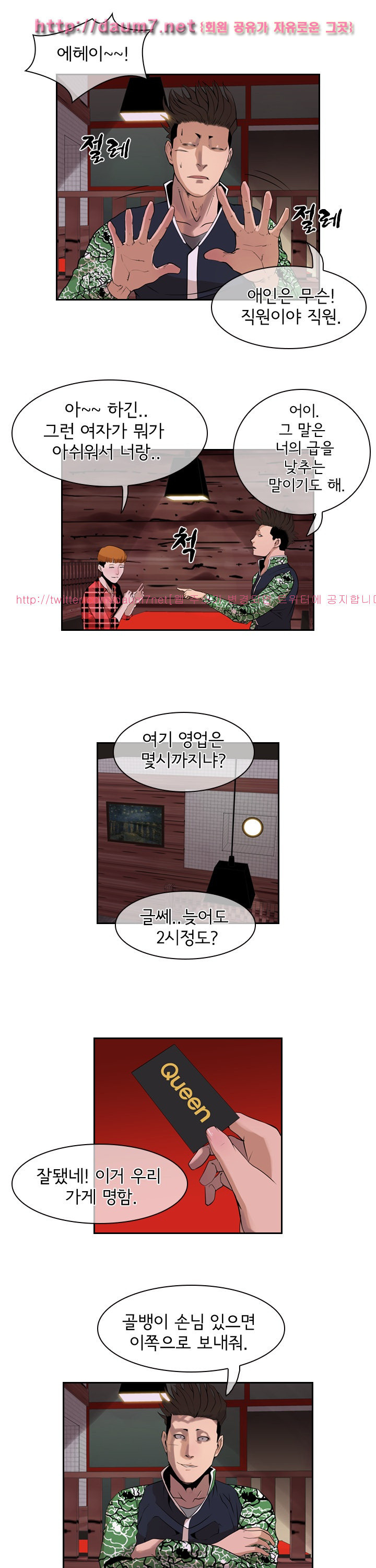 Bulky Fist Ch.37 p7