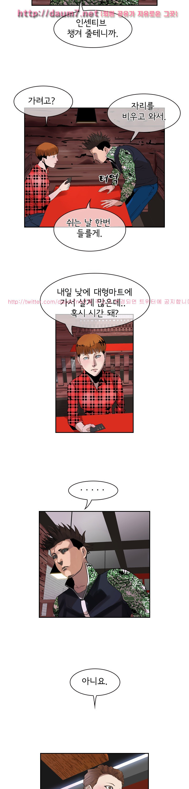 Bulky Fist Ch.37 p8