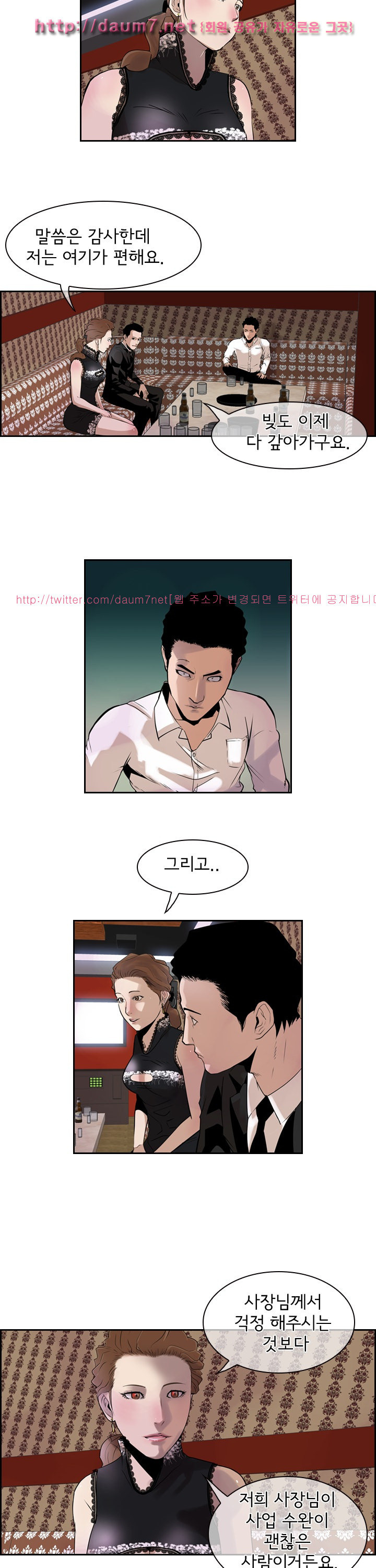 Bulky Fist Ch.37 p9