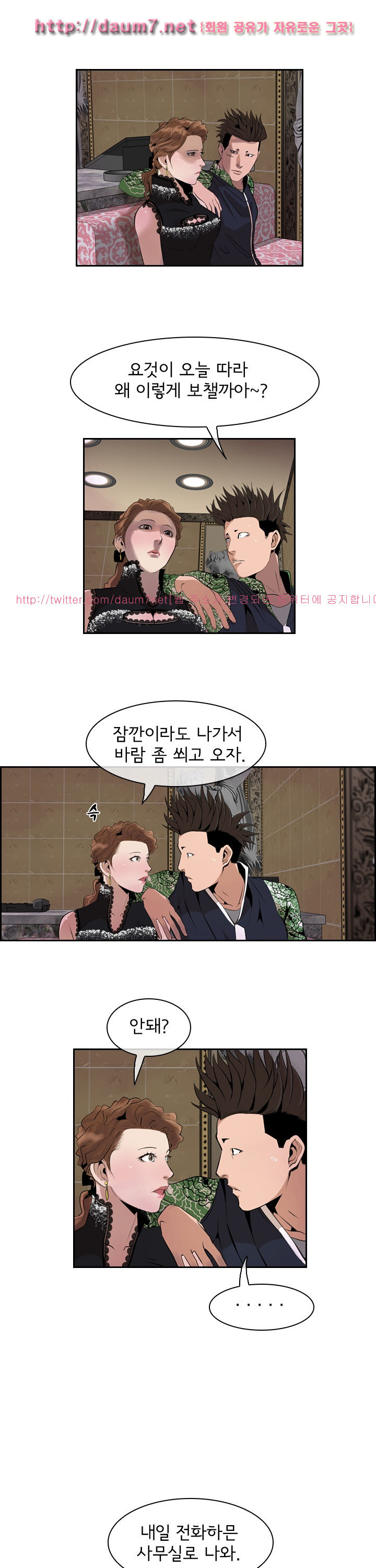 Bulky Fist Ch.38 p1