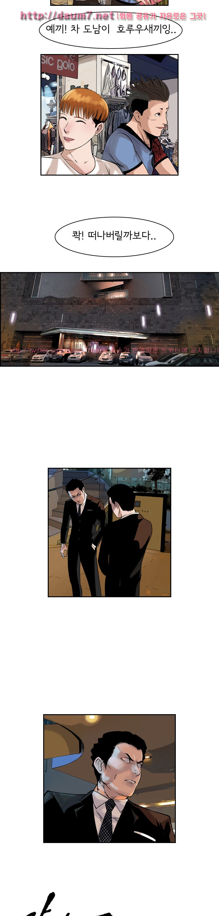 Bulky Fist Ch.38 p15