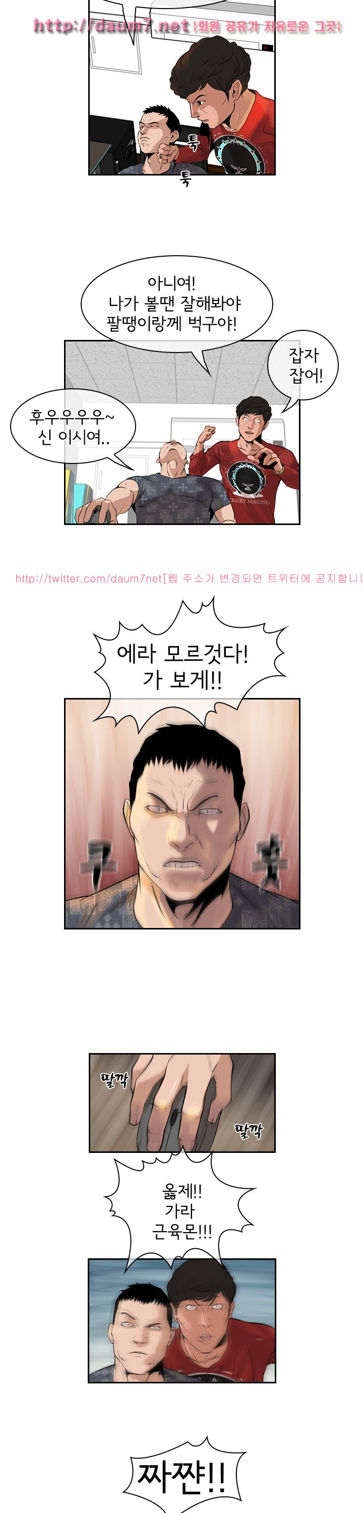 Bulky Fist Ch.38 p3