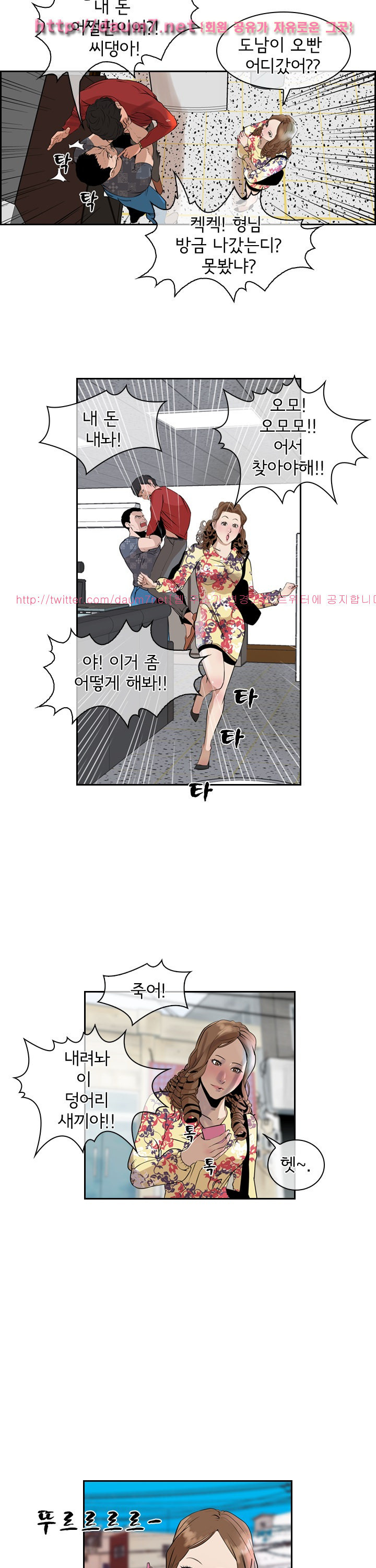Bulky Fist Ch.38 p5