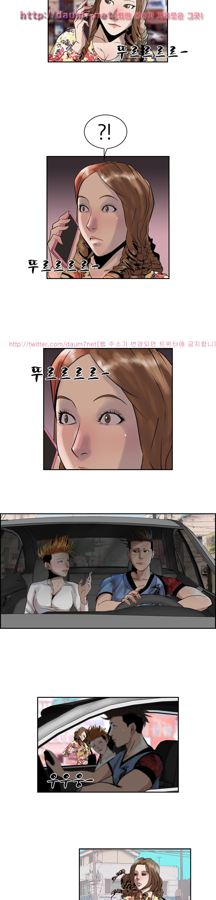 Bulky Fist Ch.38 p6