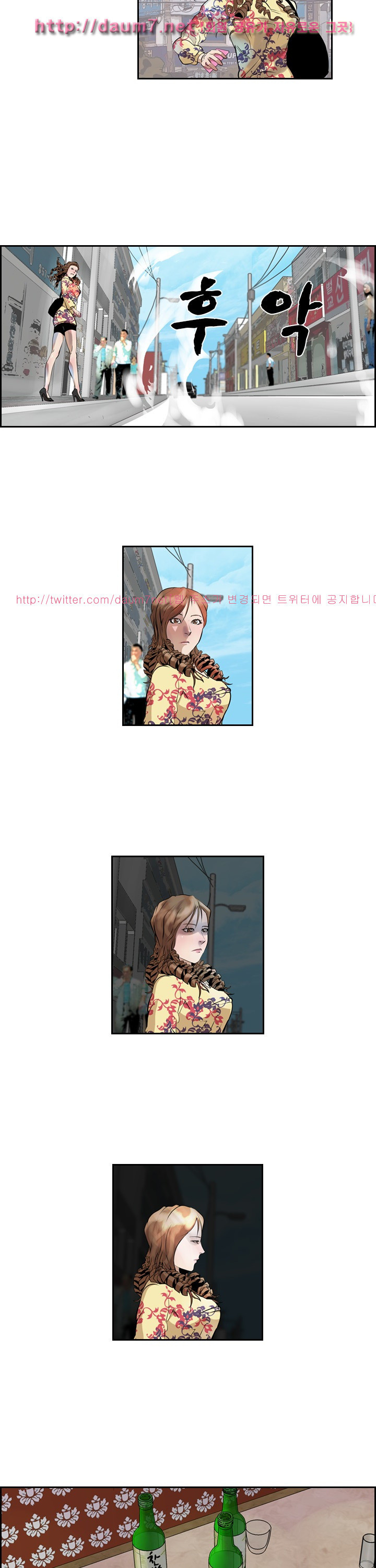 Bulky Fist Ch.38 p7