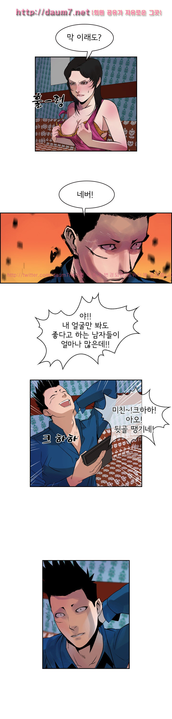 Bulky Fist Ch.38 p9