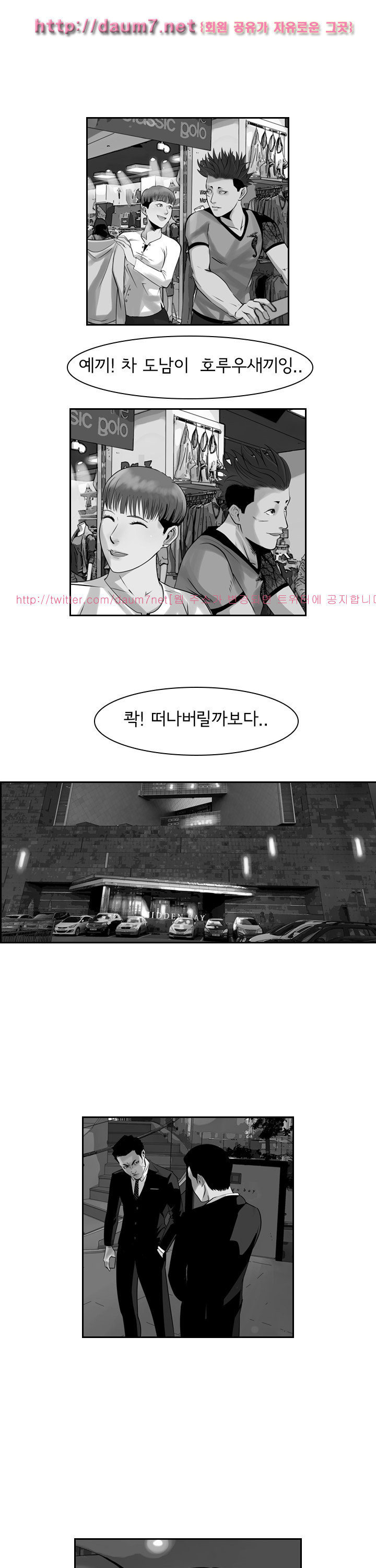 Bulky Fist Ch.39 p1