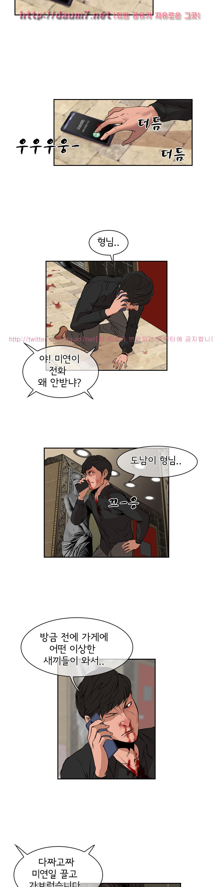 Bulky Fist Ch.39 p10