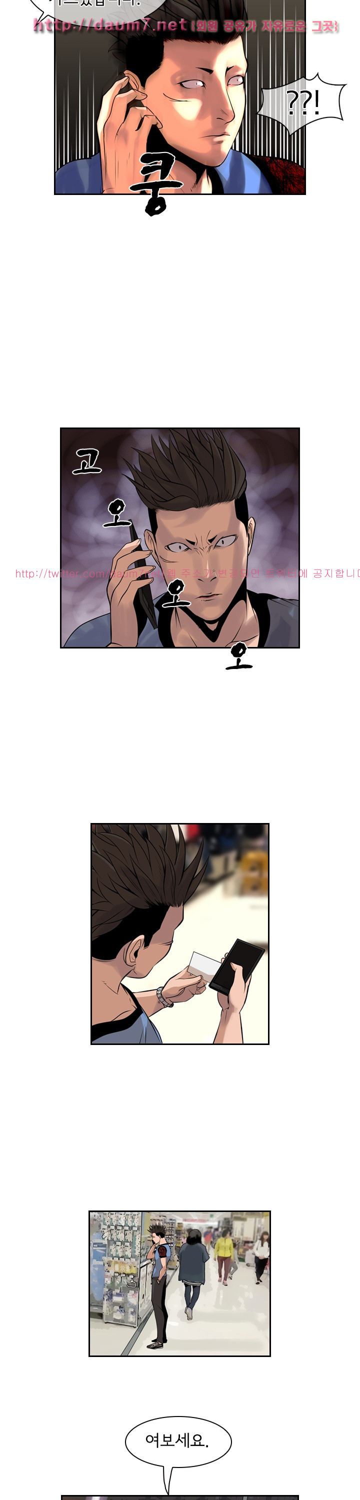 Bulky Fist Ch.39 p11