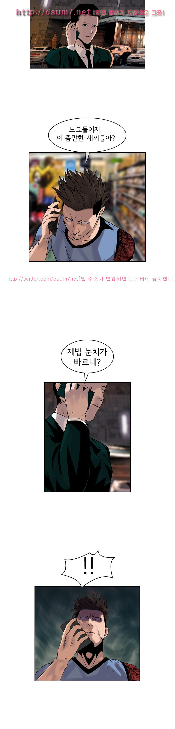 Bulky Fist Ch.39 p12