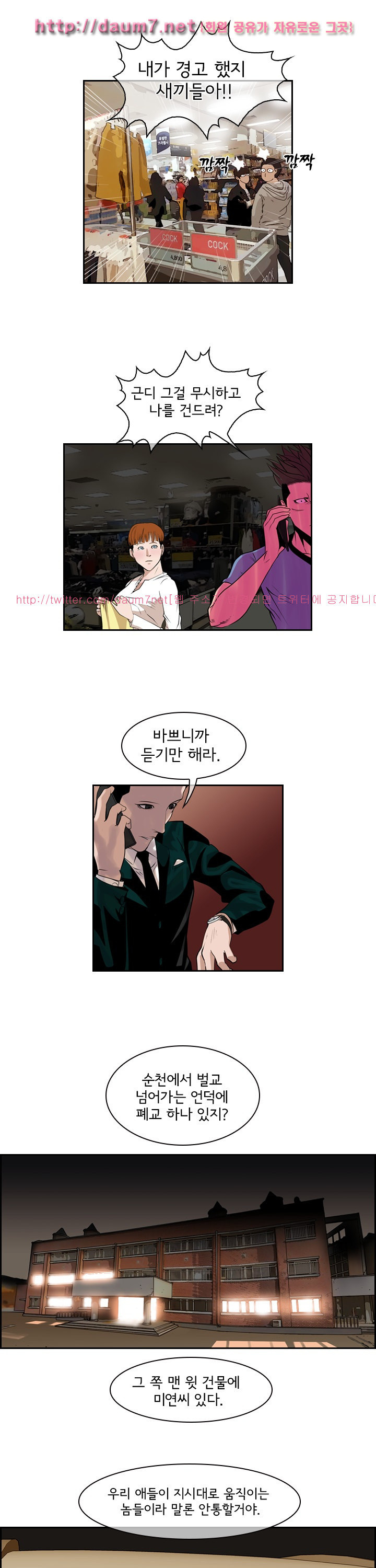 Bulky Fist Ch.39 p13