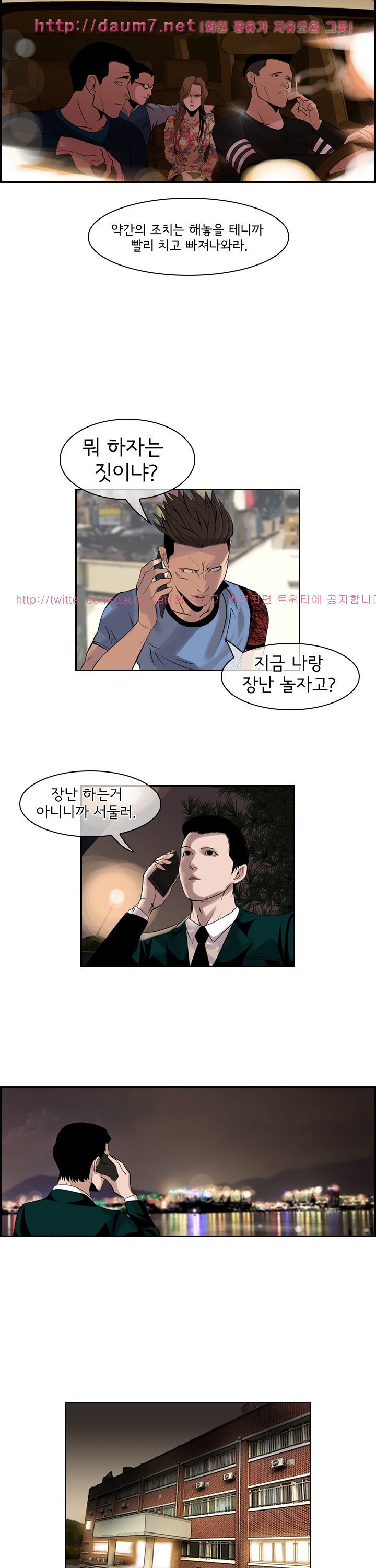 Bulky Fist Ch.39 p14