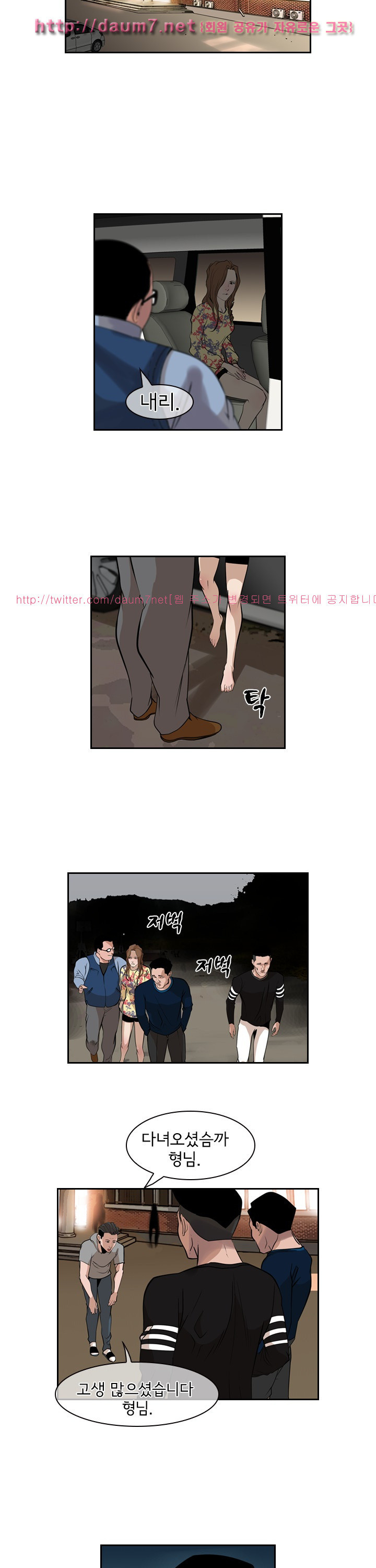 Bulky Fist Ch.39 p15